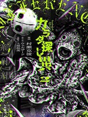 山海拾遗录漫改剧剧照